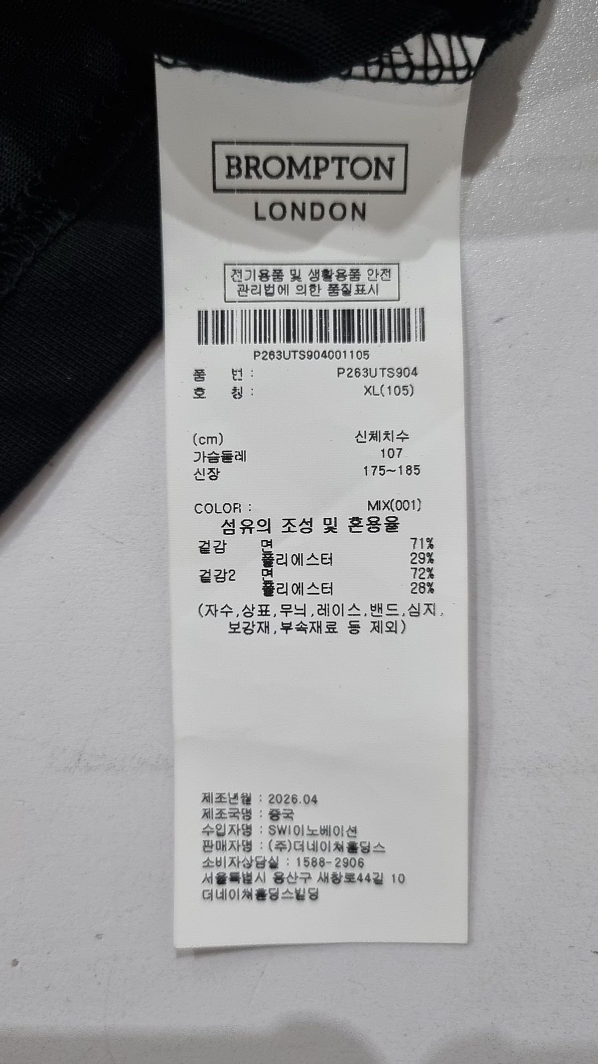 브롬톤 런던(BROMPTON LONDON) 반소매 티셔츠 XL
