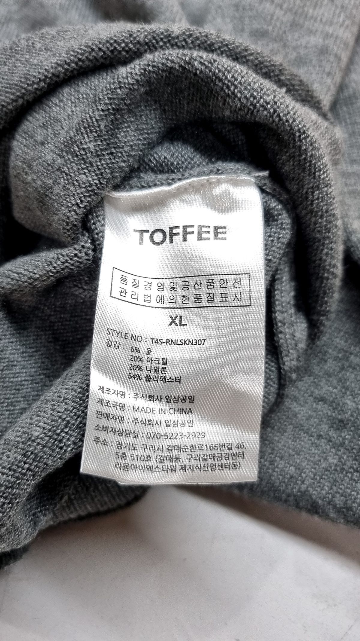 토피(TOFFEE) 니트/스웨터 XL
