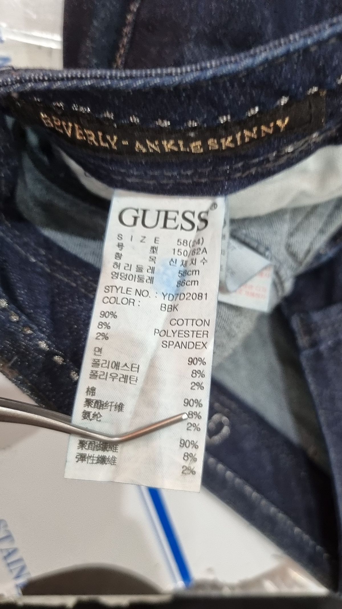 게스(GUESS) 청/데님 팬츠 150