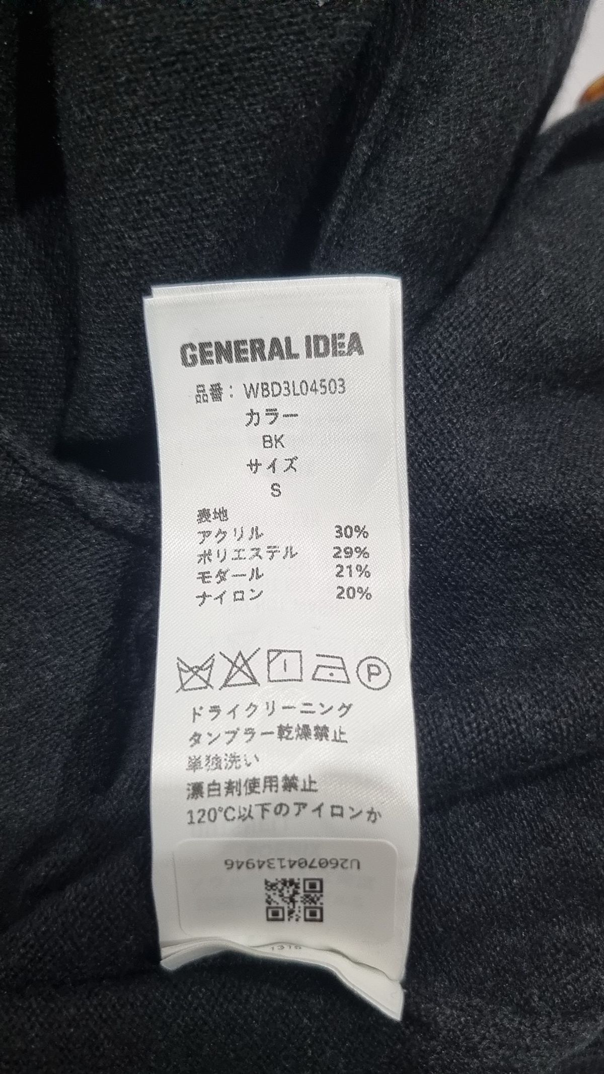 제너럴 아이디어(GENERAL IDEA) 카디건 S