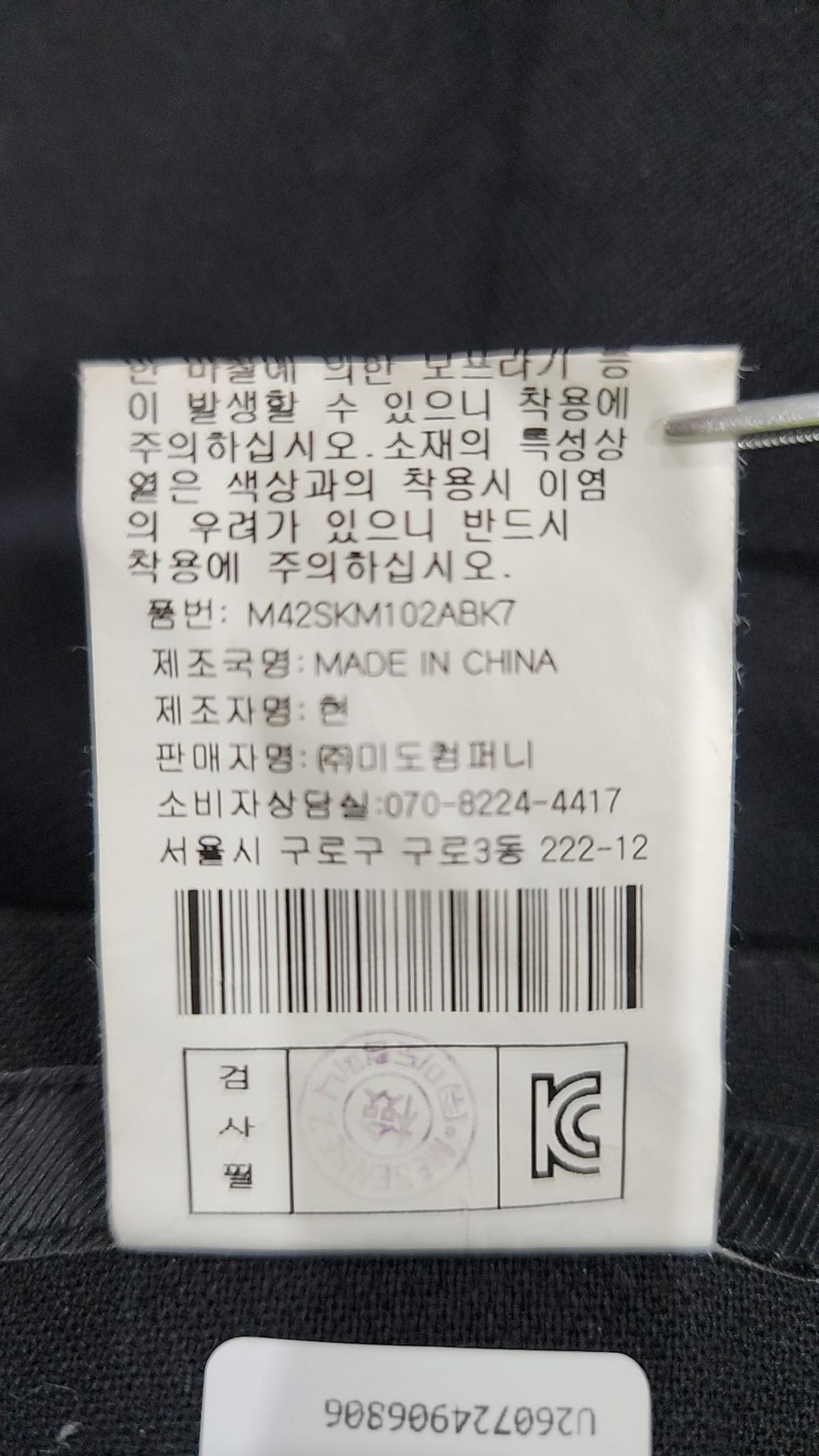미센스(MESENSE) 미디스커트 73