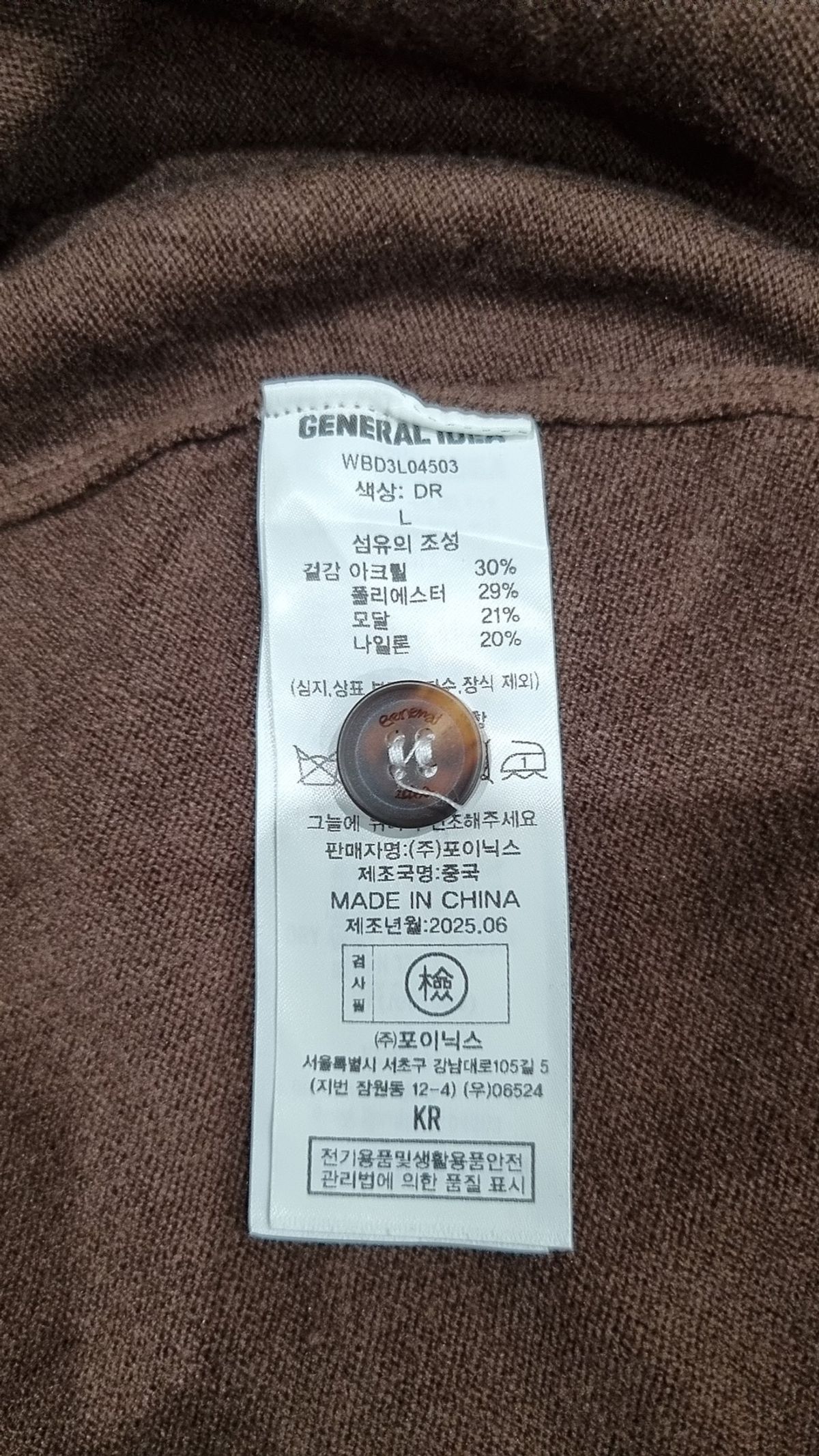 제너럴 아이디어(GENERAL IDEA) 카디건 L
