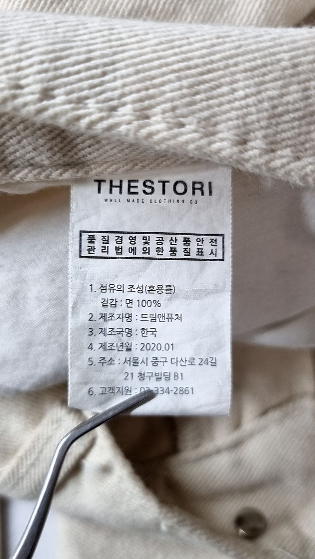 더스토리(THESTORI) 청/데님 팬츠 3