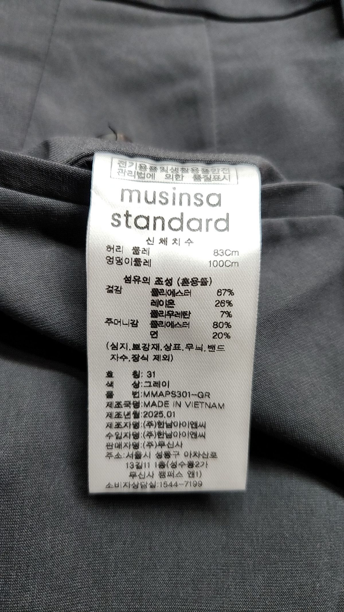 무신사 스탠다드(MUSINSA STANDARD) 슈트 팬츠/슬랙스 31