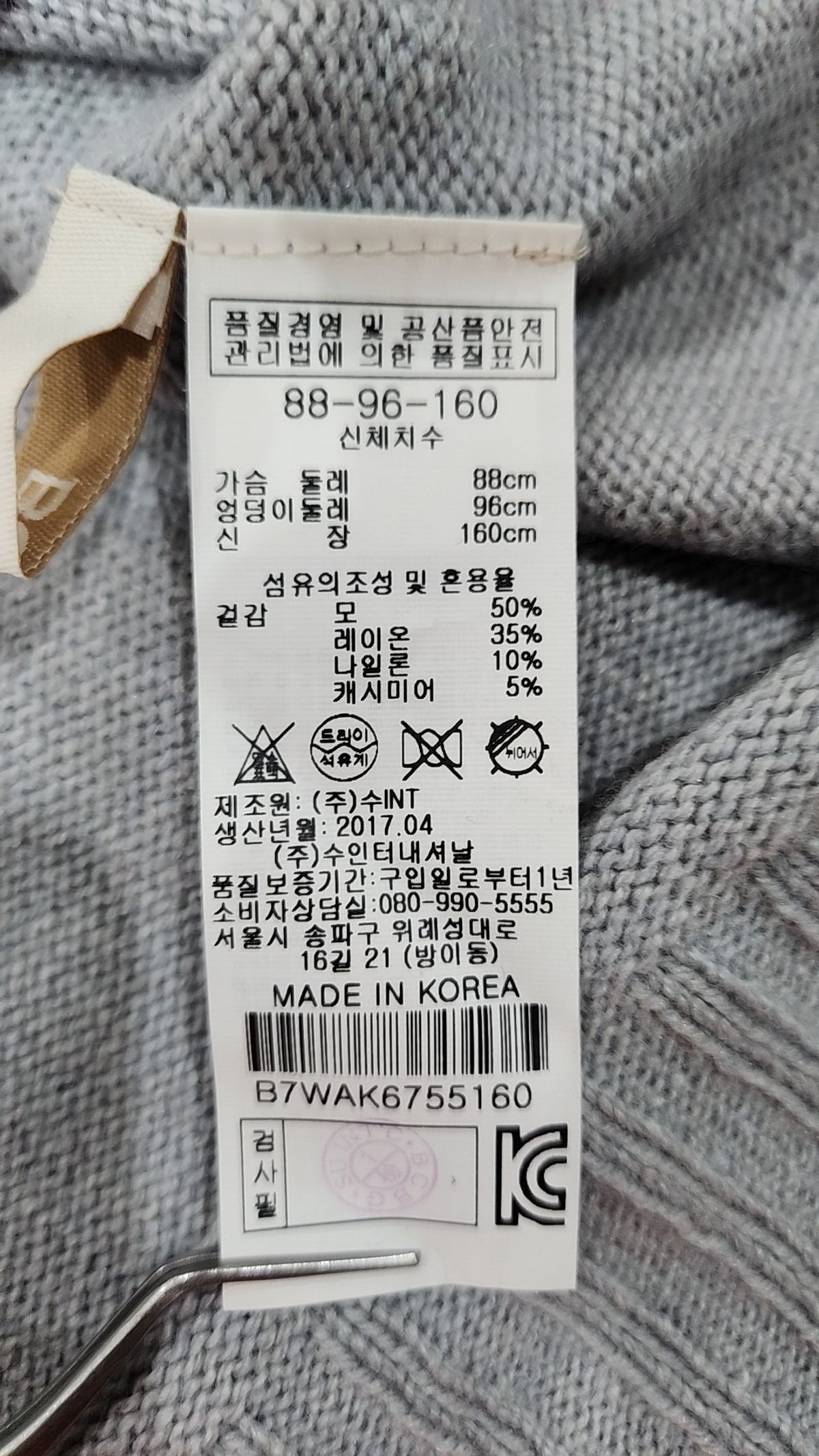 비씨비쥐(BCBG) 니트/스웨터 88