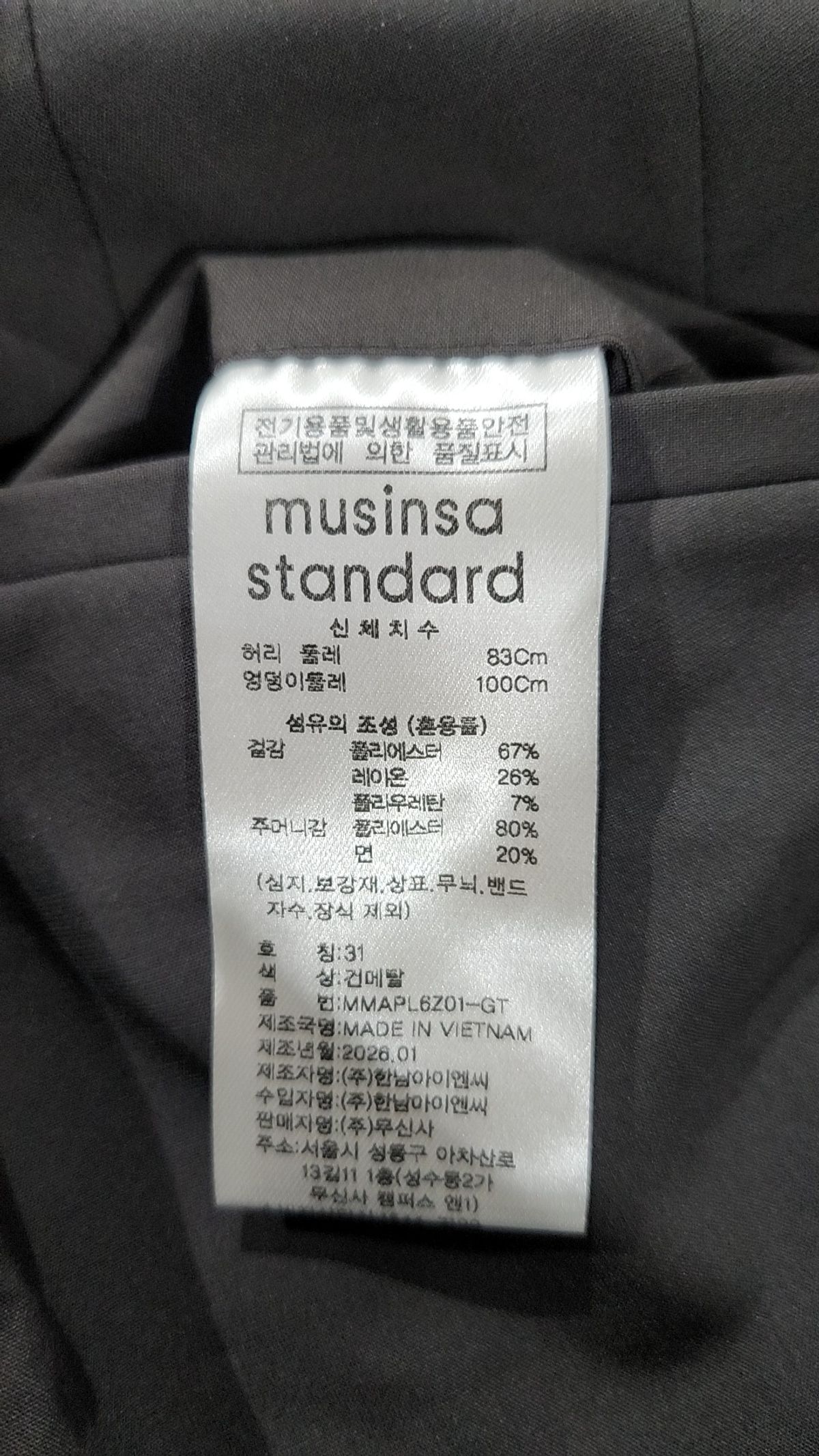 무신사 스탠다드(MUSINSA STANDARD) [쿨탠다드] 와이드 히든 밴딩 슬랙스 [건메탈] 31