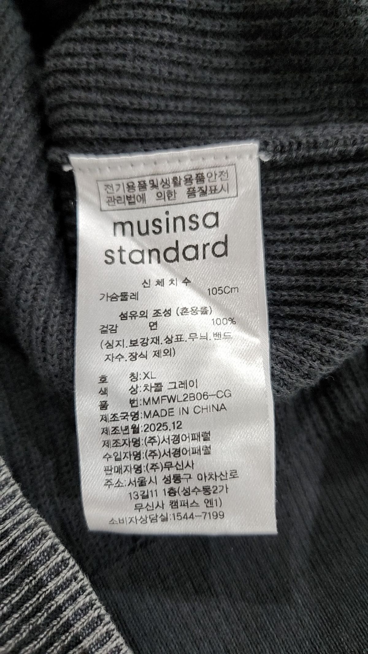 무신사 스탠다드(MUSINSA STANDARD) 피그먼트 크루 넥 니트 [차콜 그레이] XL