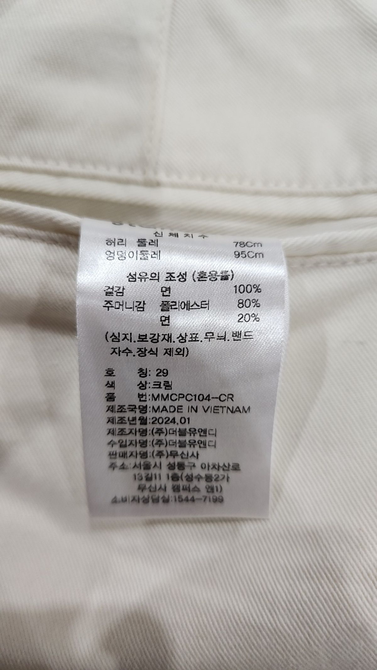 무신사 스탠다드(MUSINSA STANDARD) 코튼 팬츠 29
