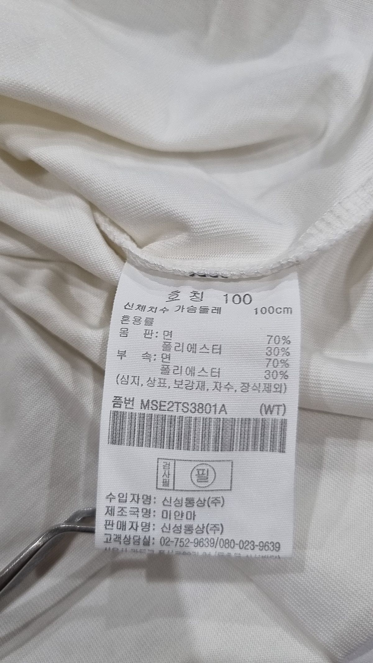 탑텐(TOPTEN) 반소매 티셔츠 100