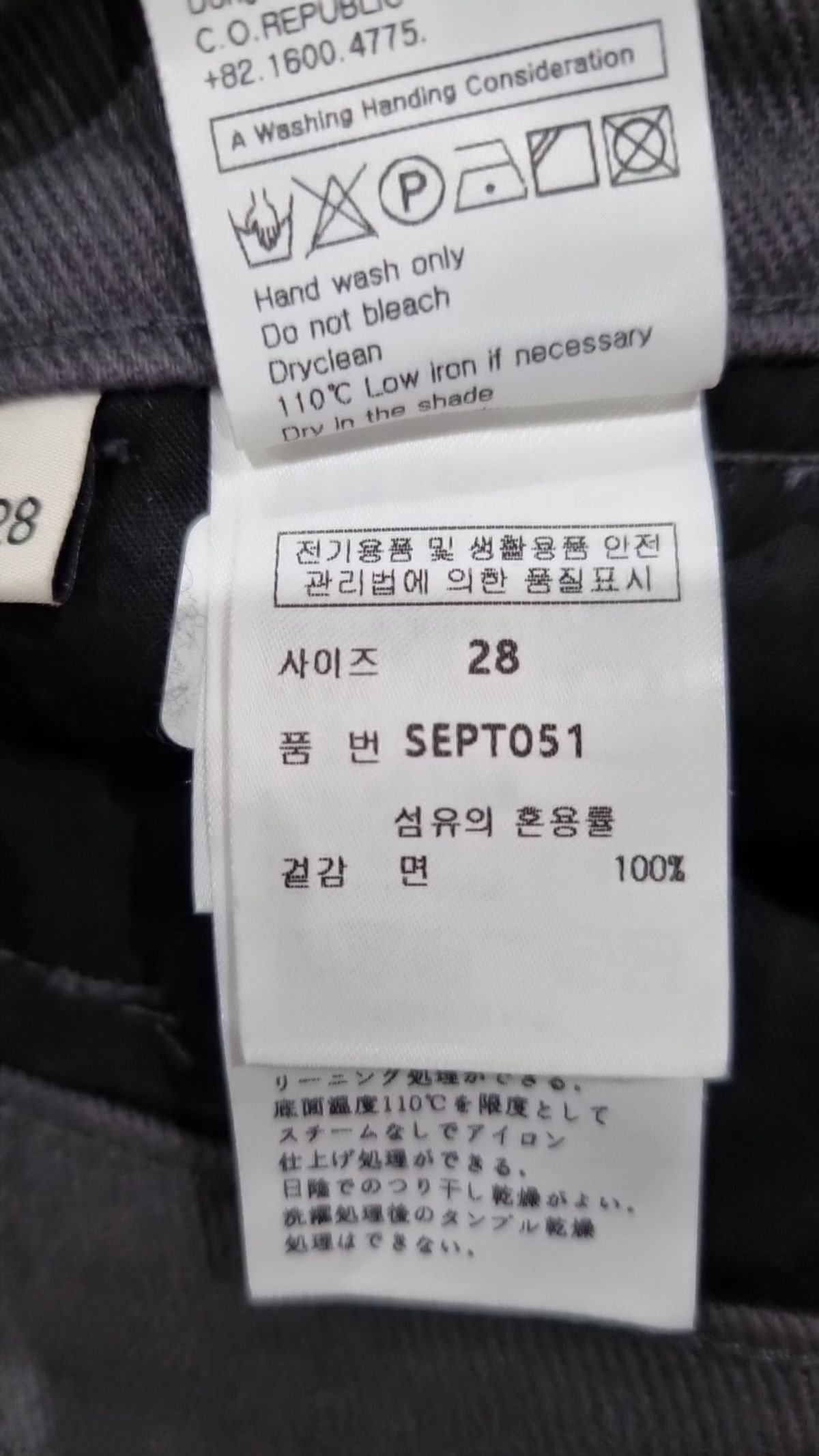 세컨모놀로그(SECONDMONO) 코튼 팬츠 28