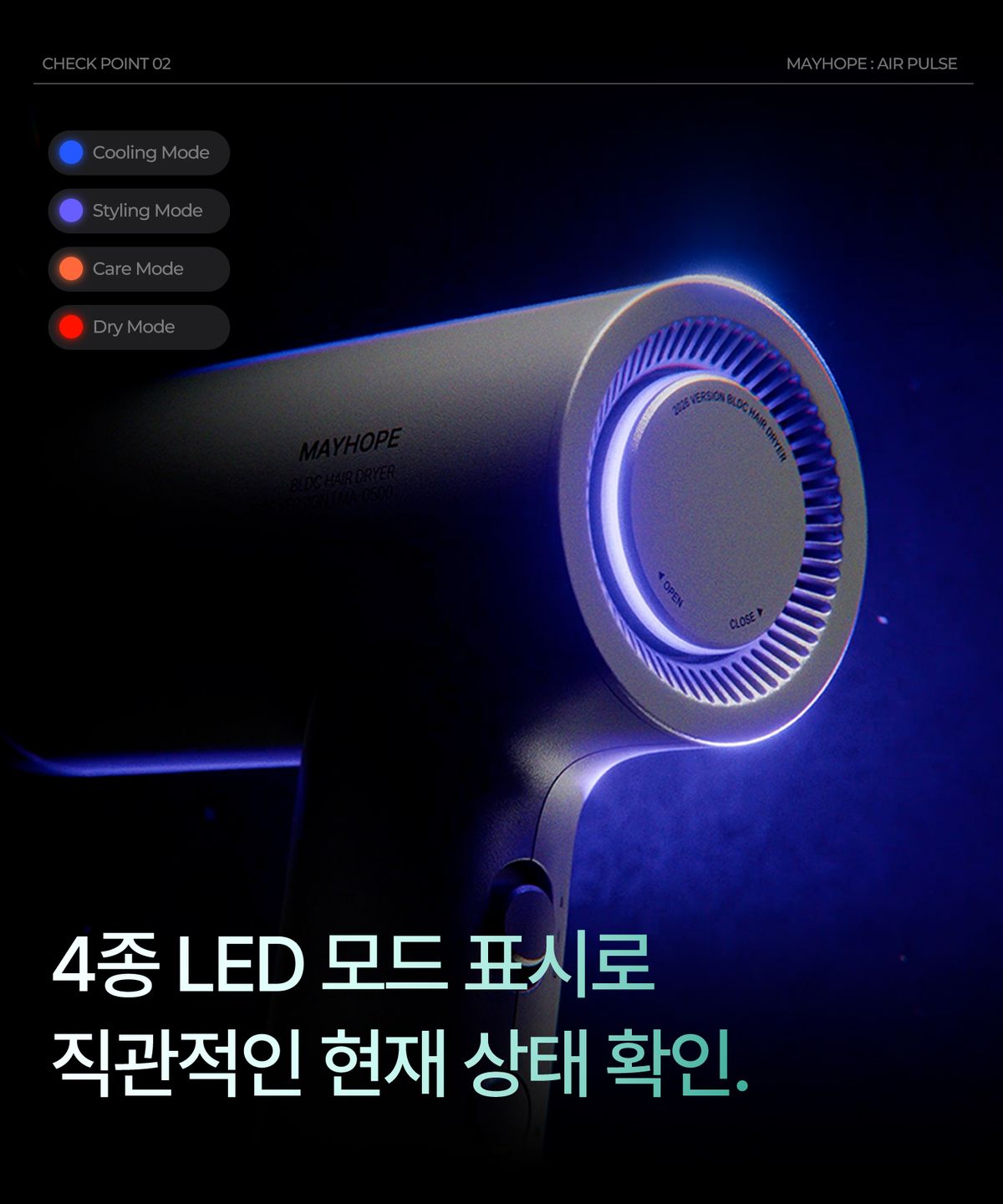 메이홉(MAYHOPE) BLDC 알루미늄 음이온 헤어드라이기 (Metal Gray)