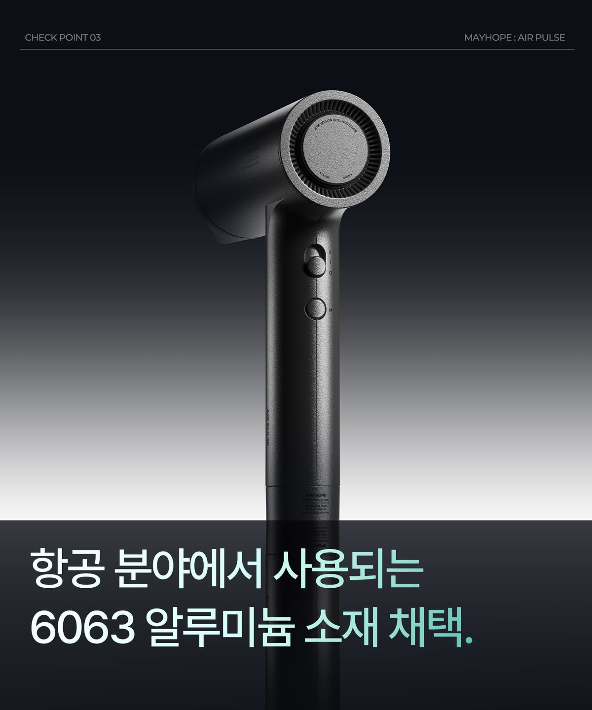 메이홉(MAYHOPE) BLDC 알루미늄 음이온 헤어드라이기 (Metal Gray)