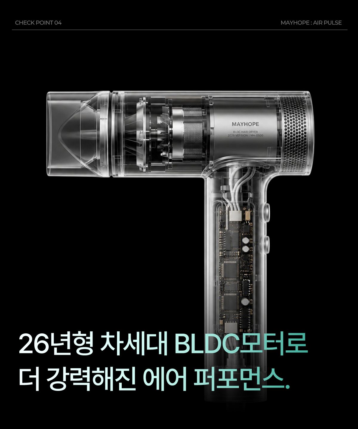 메이홉(MAYHOPE) BLDC 알루미늄 음이온 헤어드라이기 (Metal Gray)