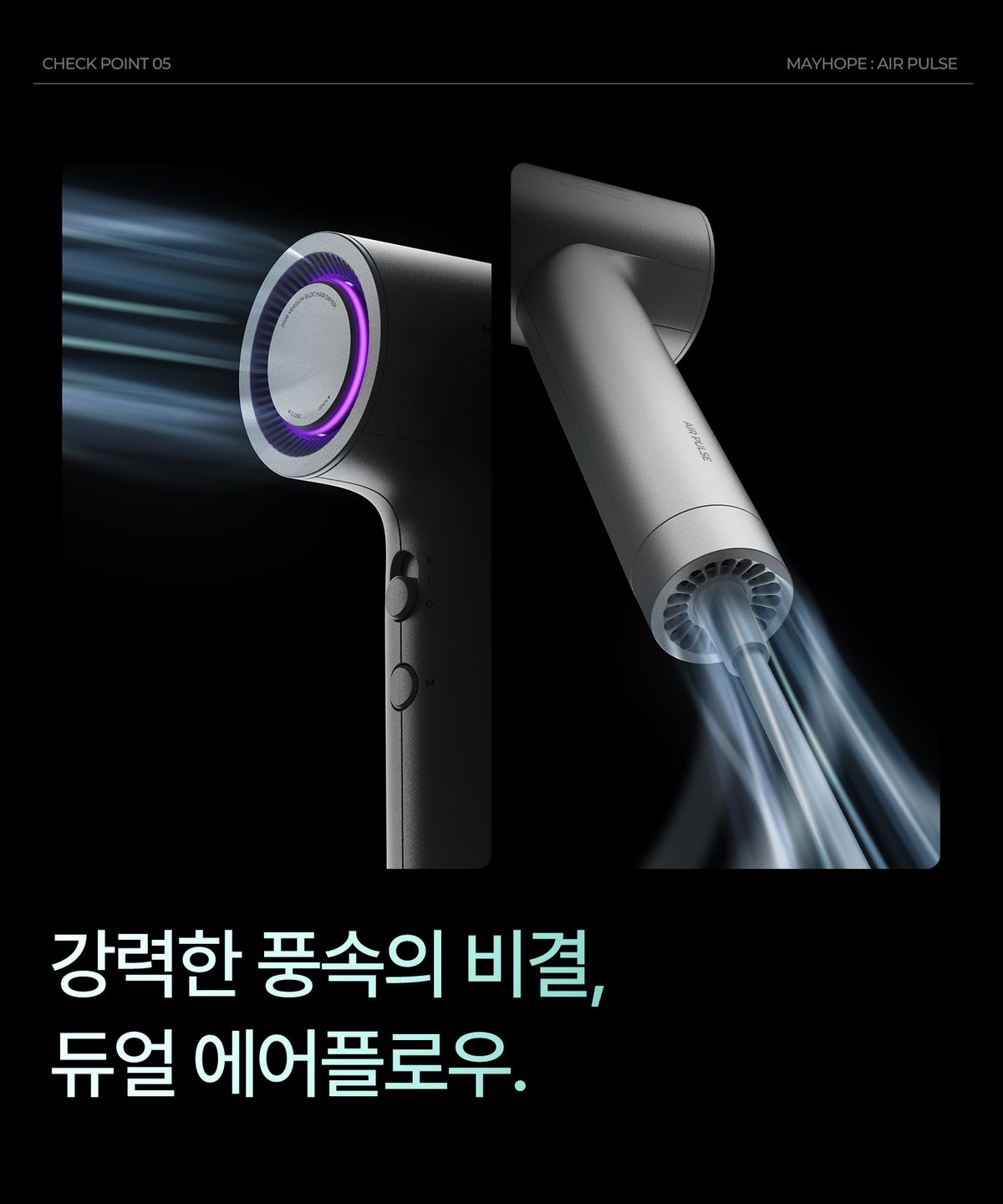 메이홉(MAYHOPE) BLDC 알루미늄 음이온 헤어드라이기 (Metal Gray)