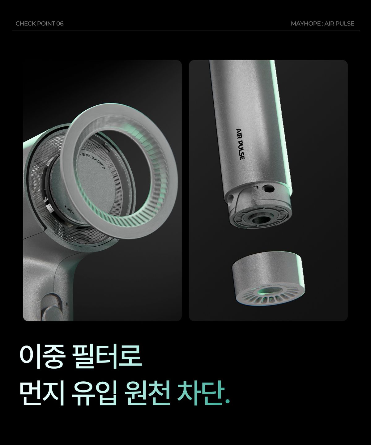 메이홉(MAYHOPE) BLDC 알루미늄 음이온 헤어드라이기 (Metal Gray)