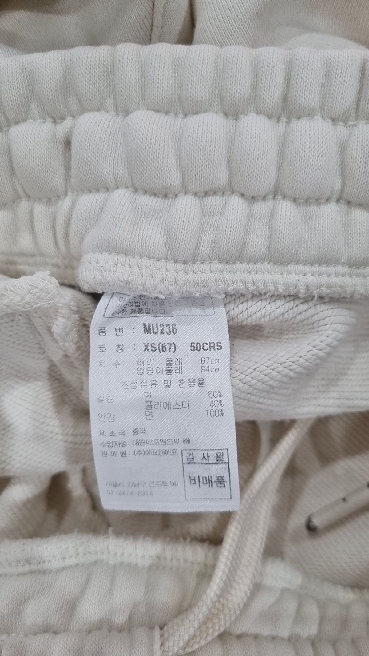 엠엘비(MLB) 조거 팬츠 XS