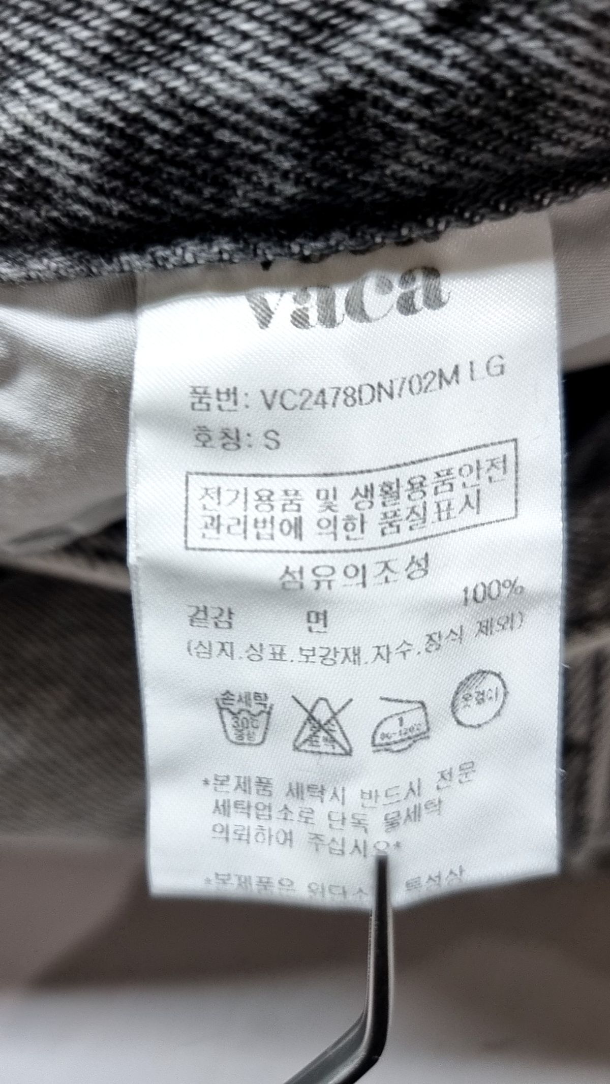 오더먼트 바이 보카바카(OTHEMENT BY VOCAVACA) Curved Line Denim Pants VC2478DN702M S