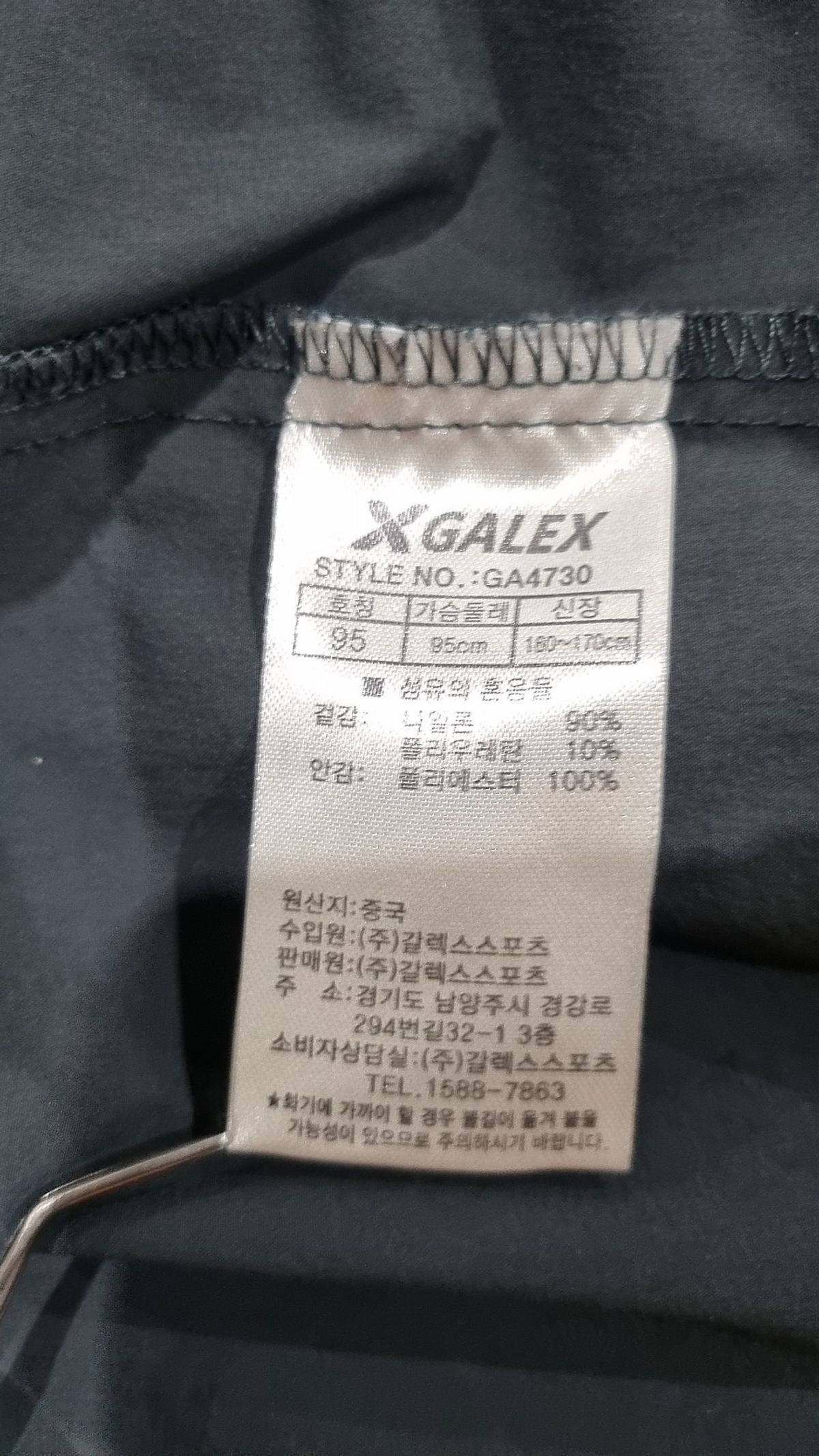 갈렉스(GALEX) 나일론/코치 재킷 95