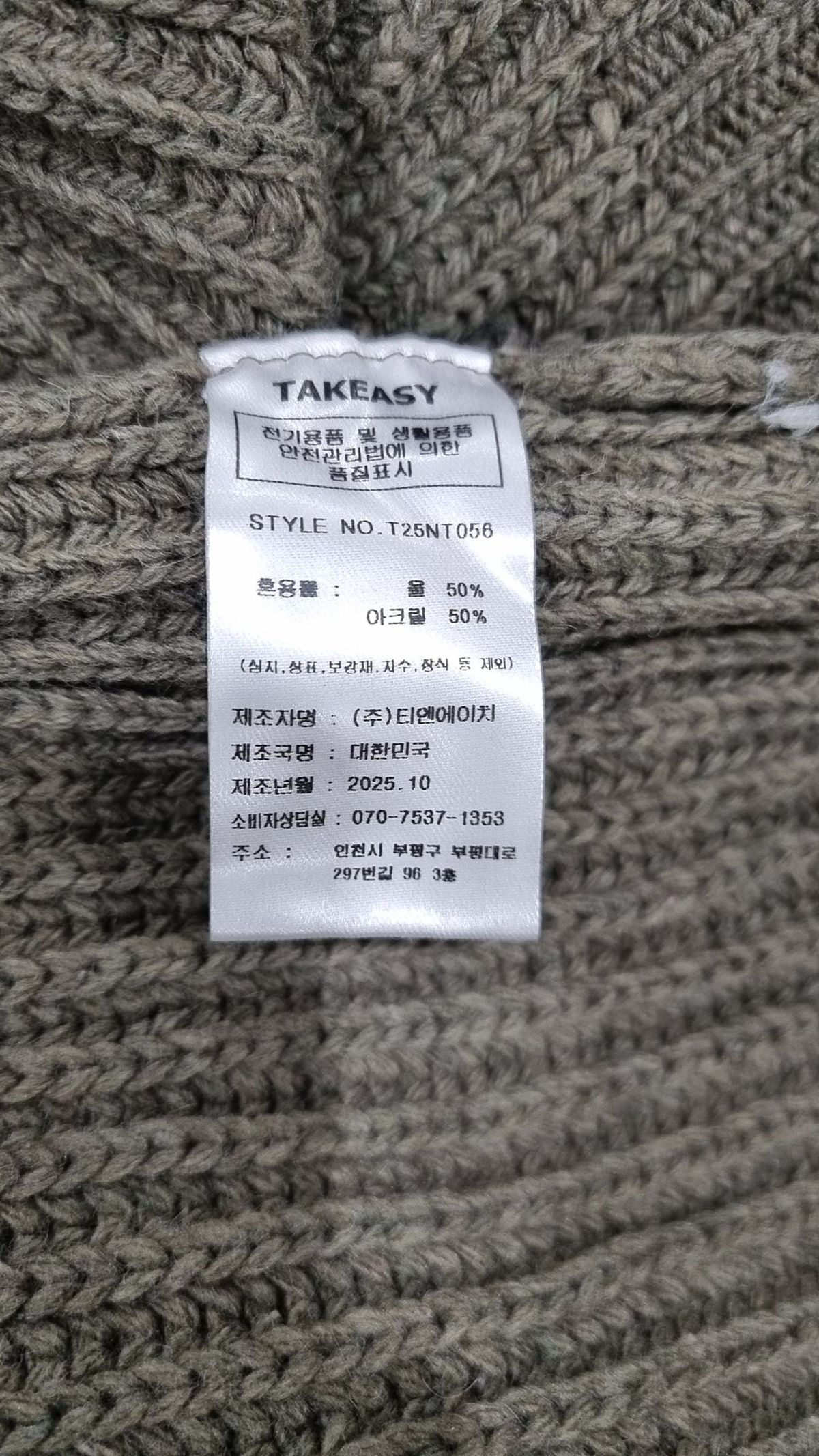 테이크이지(TAKEASY) 니트/스웨터 L