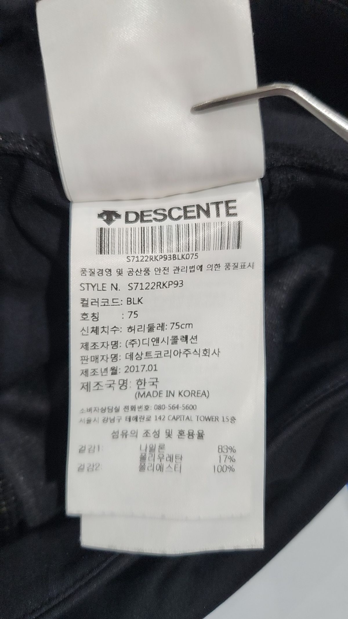 데상트(DESCENTE) 레깅스 M