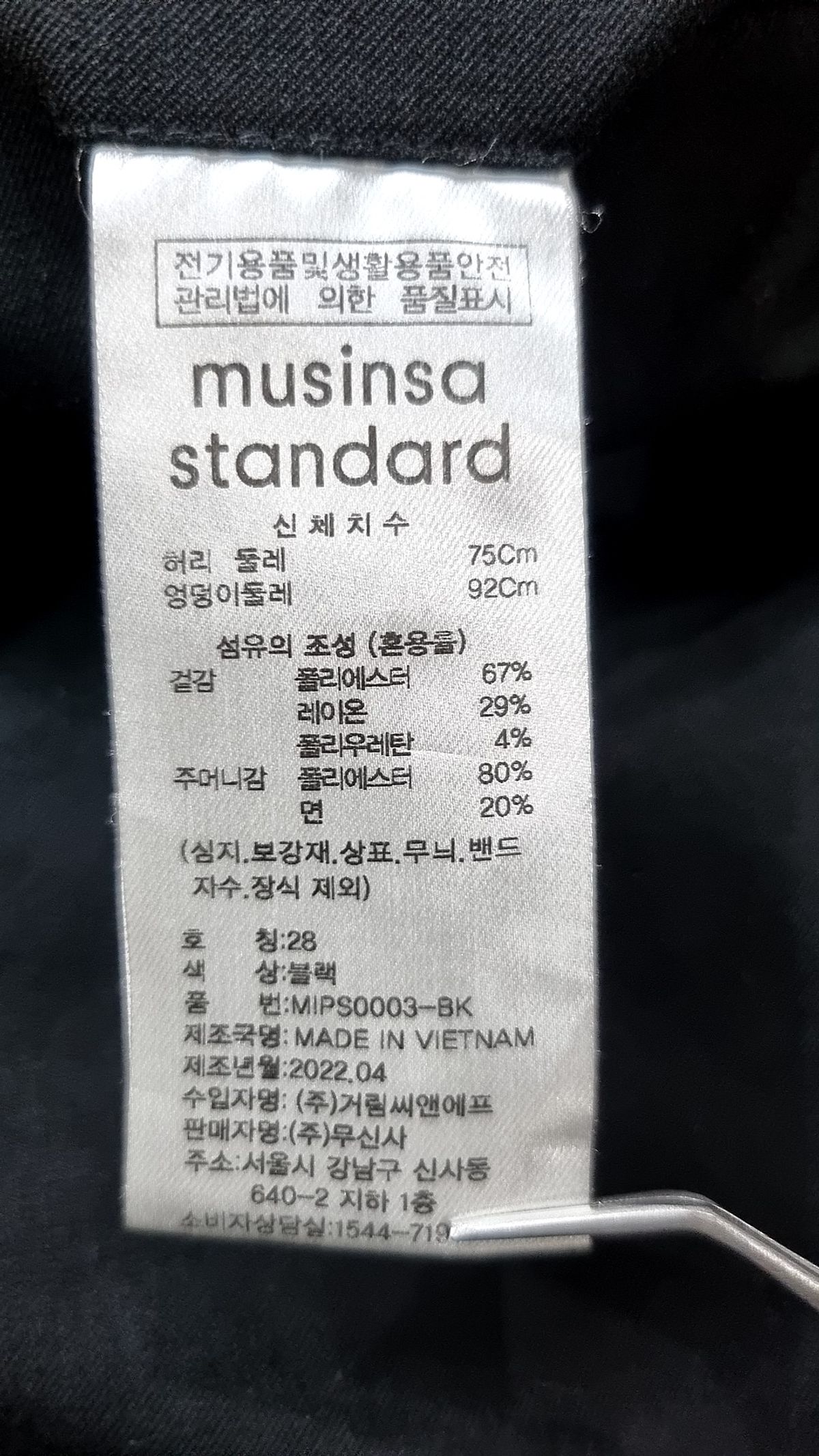 무신사 스탠다드(MUSINSA STANDARD) 세미 와이드 히든 밴딩 슬랙스 [블랙] 28