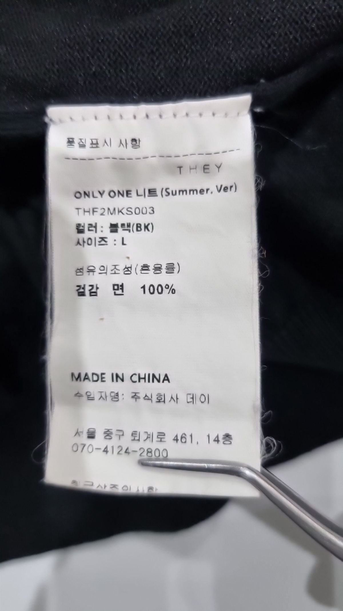 데이(THEY) 니트/스웨터 L
