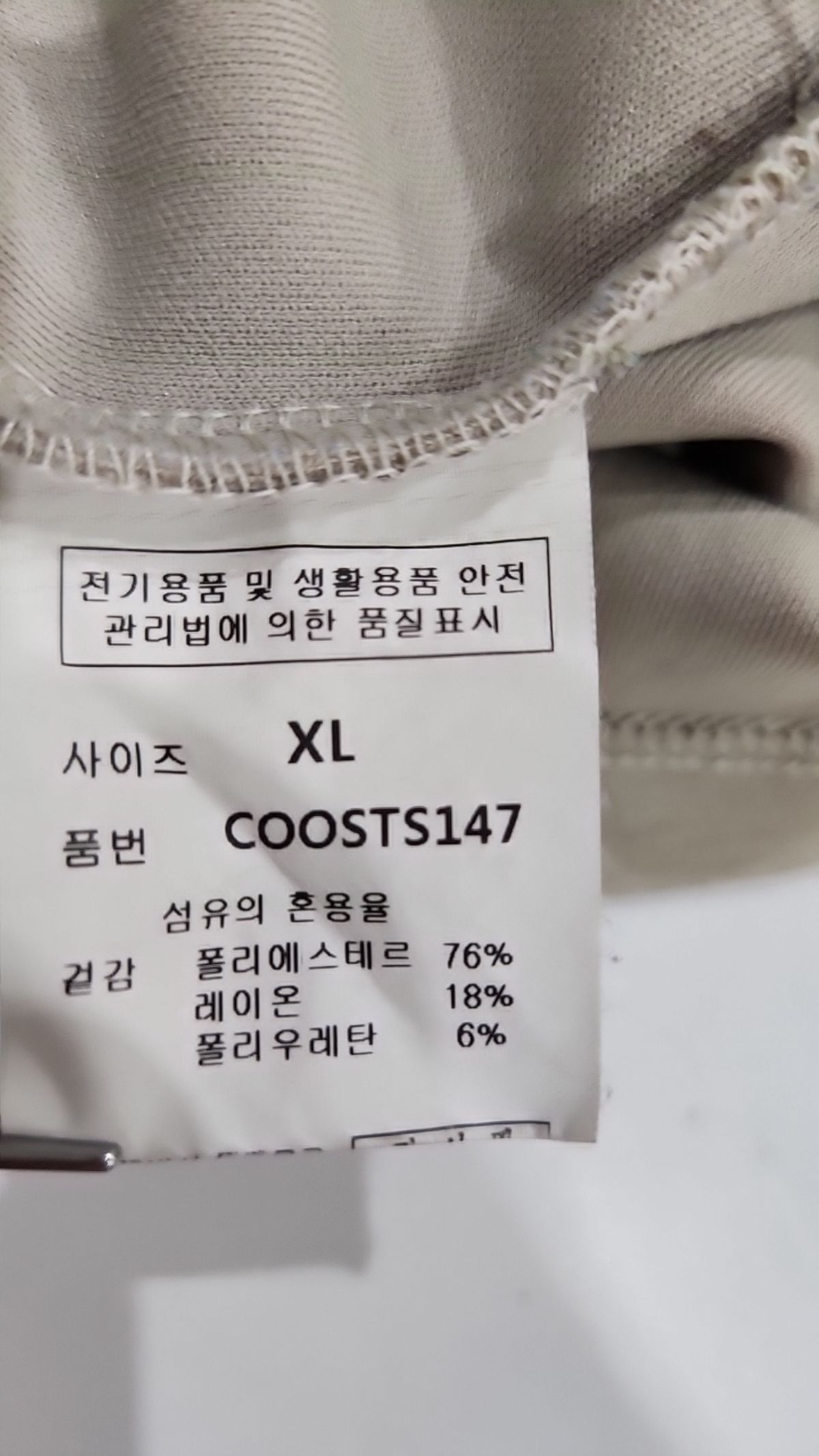 커스텀어클락(COSTUME O’CLOCK) 반소매 티셔츠 XL
