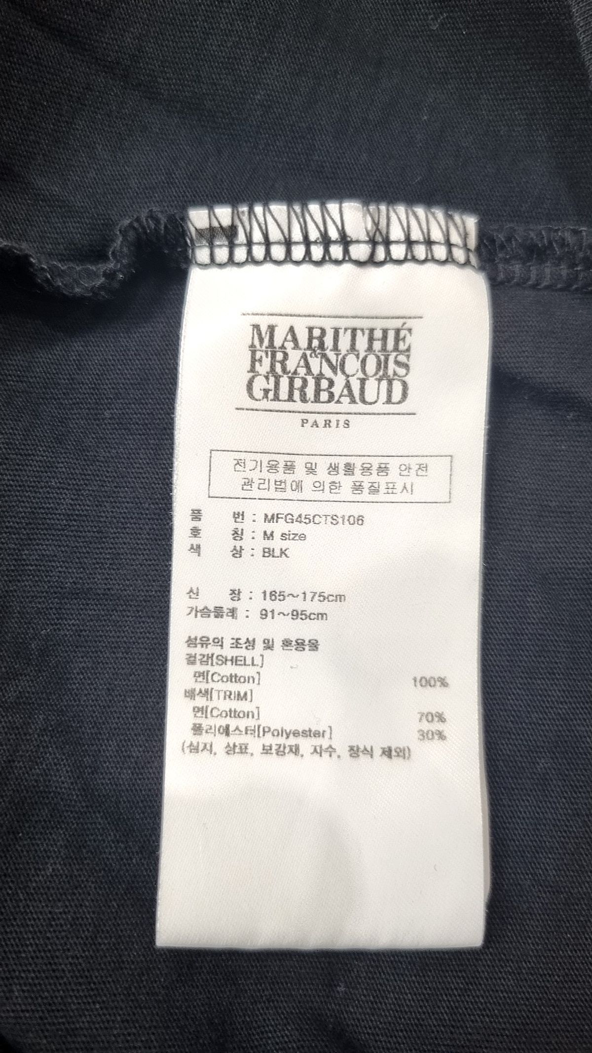 마리떼 프랑소와 저버(MARITHÉ + FRANҪOIS GIRBAUD) 반소매 티셔츠 M