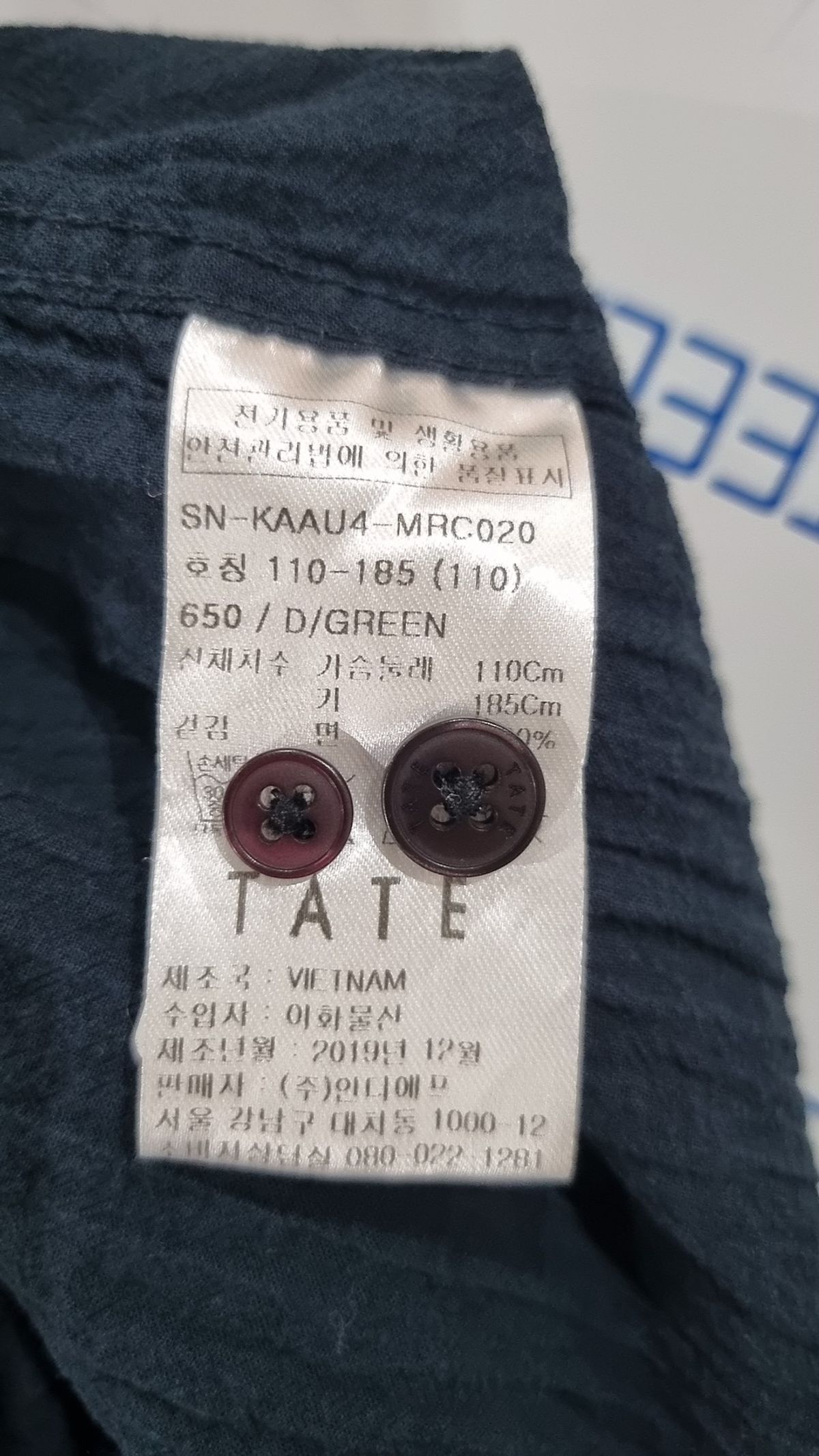 테이트(TATE) 캐주얼 셔츠 110