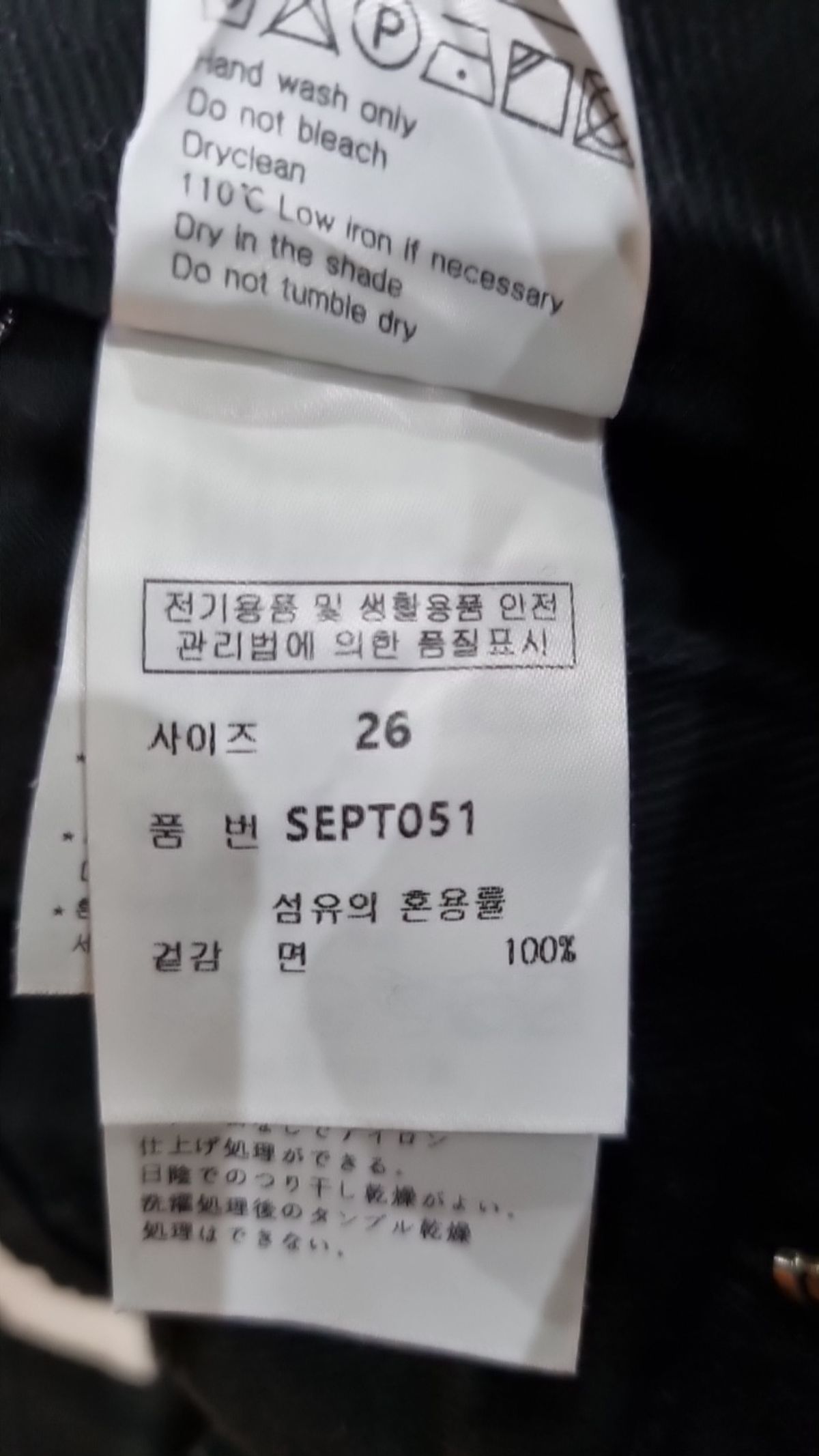 세컨모놀로그(SECONDMONO) 코튼 팬츠 26