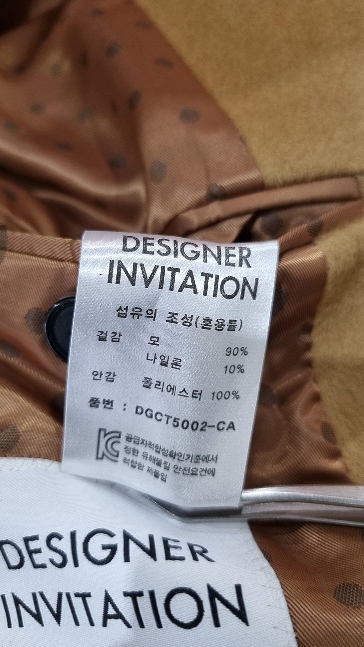 무신사 디자이너 인비테이션(MUSINSA DESIGNER INVITATION) 겨울 기타 코트 L