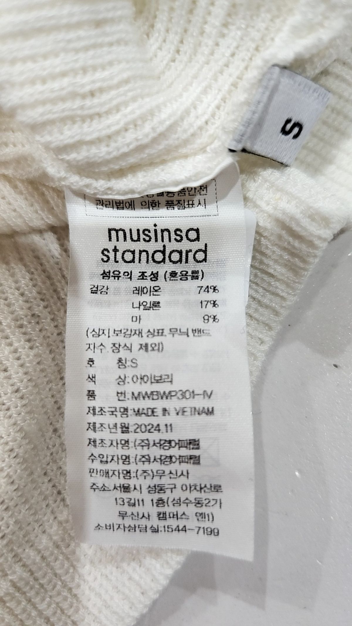 무신사 스탠다드(MUSINSA STANDARD) 긴소매 티셔츠 S