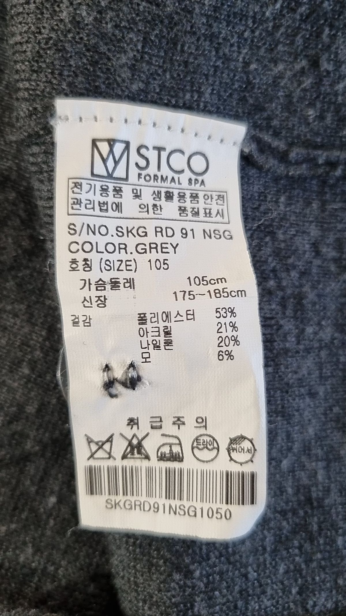 에스티코(STCO) 카디건 105