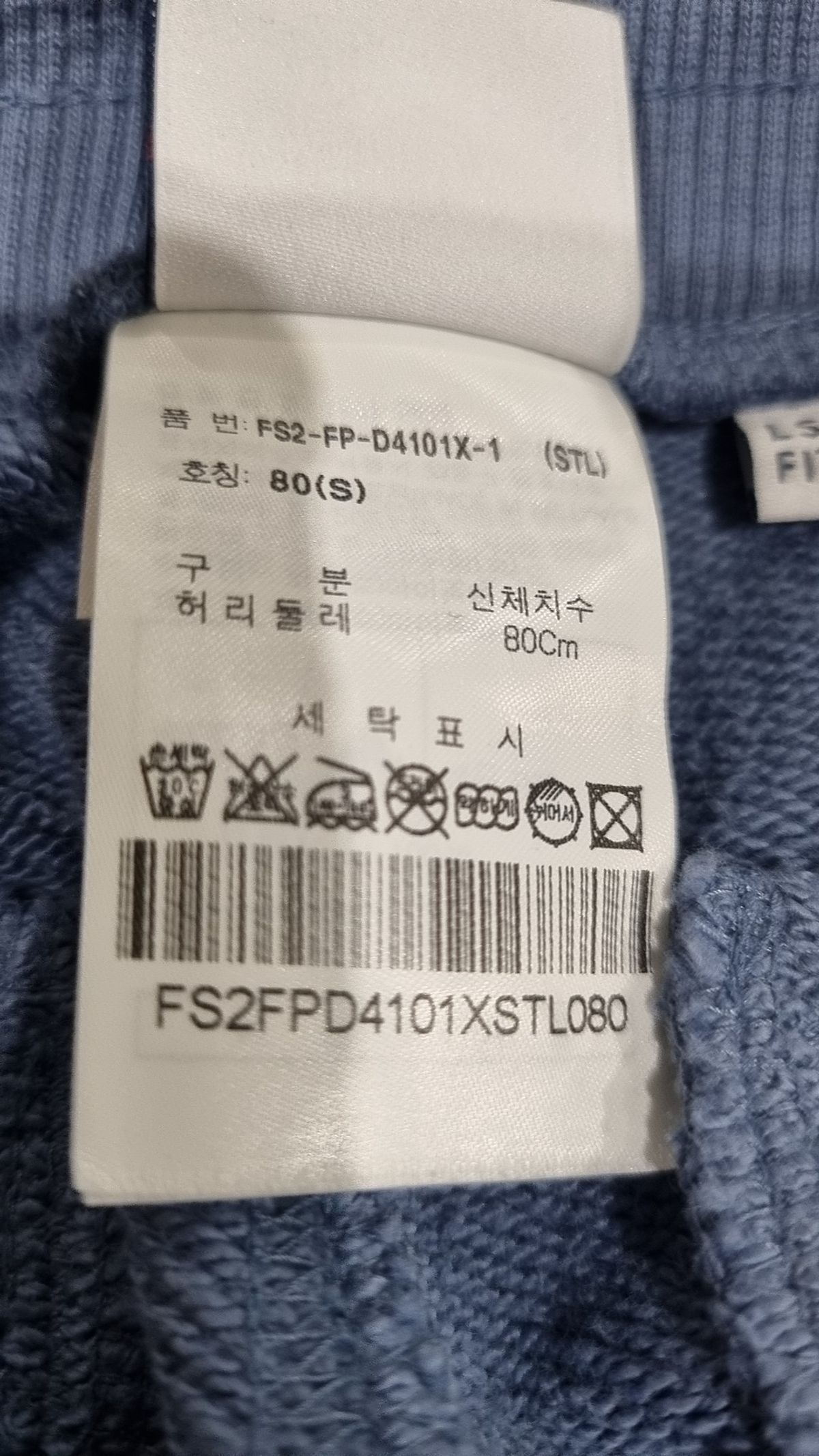 휠라(FILA) 조거 팬츠 S