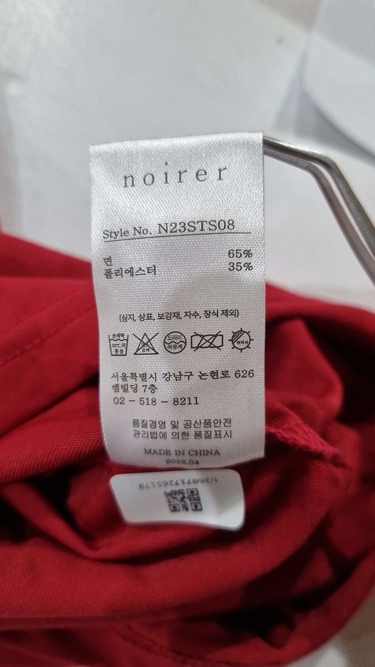 노이어(NOIRER) 반소매 티셔츠 50