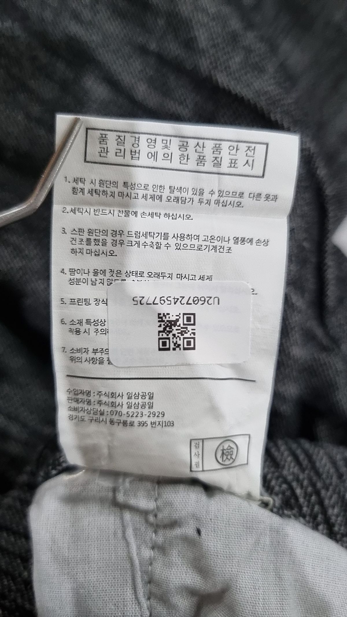토피(TOFFEE) 기타 바지 L