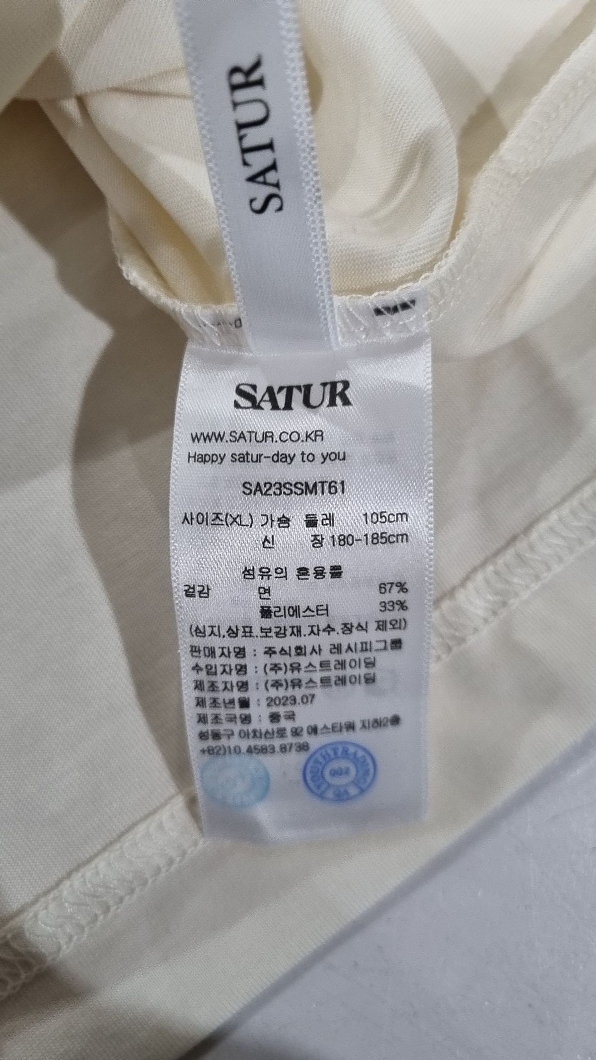 세터(SATUR) 반소매 티셔츠 XL