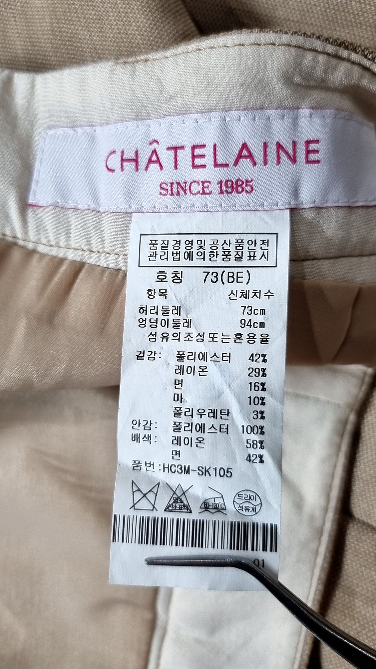 샤트렌(CHATELAINE) 미니스커트 73