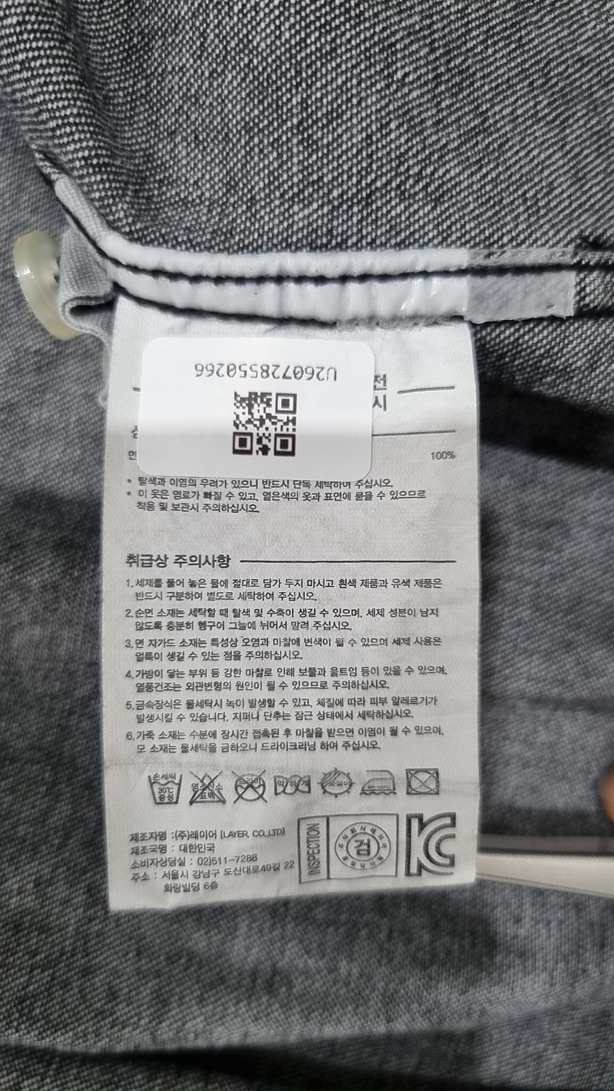 엘엠씨(LMC) 캐주얼 셔츠 2