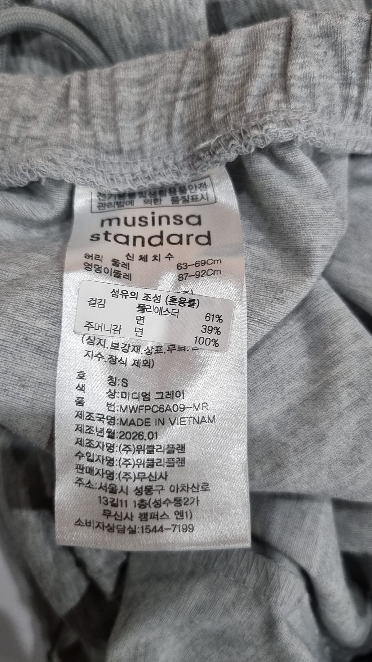 무신사 스탠다드(MUSINSA STANDARD) 트레이닝 팬츠 S