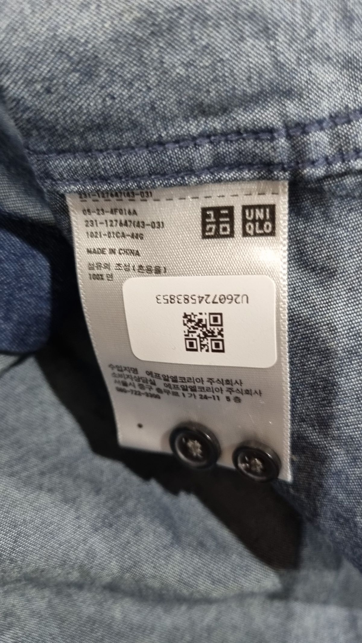유니클로(UNIQLO) 캐주얼 셔츠 M