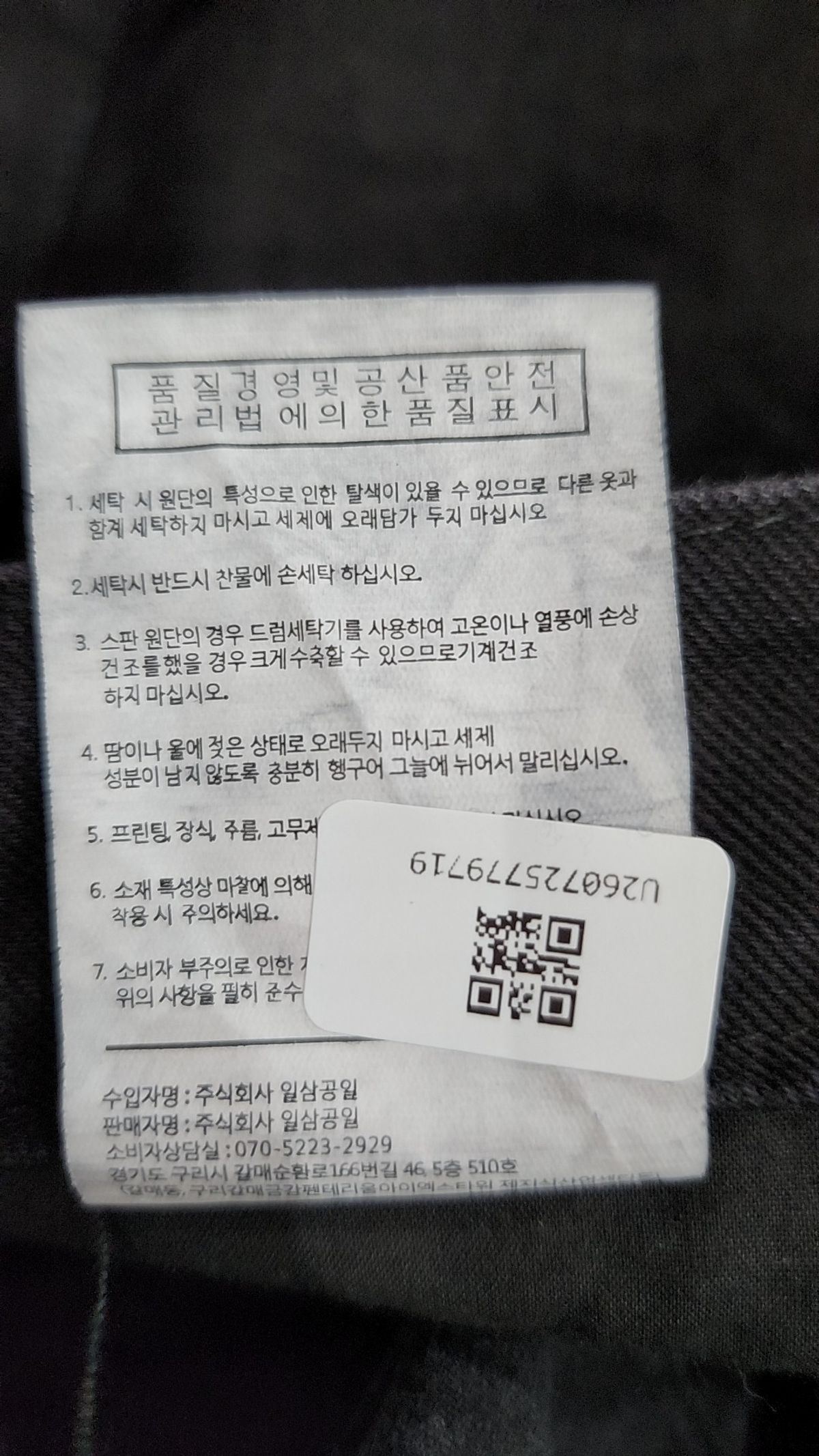 엑스컨테이너(EXCONTAINER) 청/데님 팬츠 XL