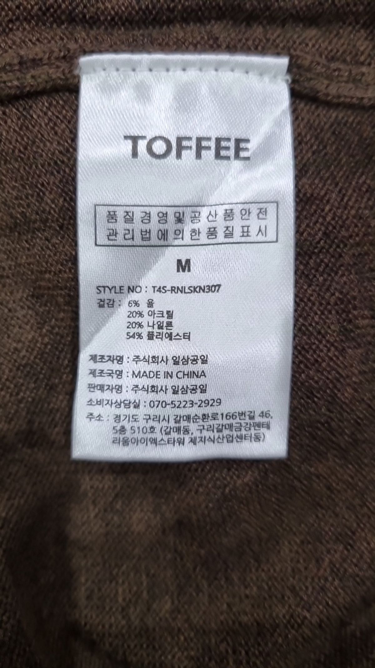 토피(TOFFEE) 니트/스웨터 M