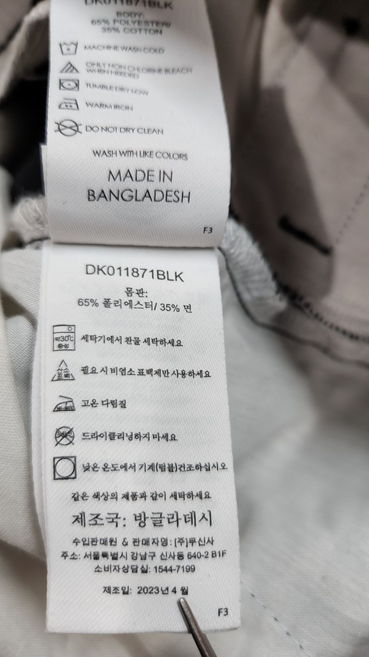 디키즈(DICKIES) 873 슬림핏 워크팬츠 Black XL