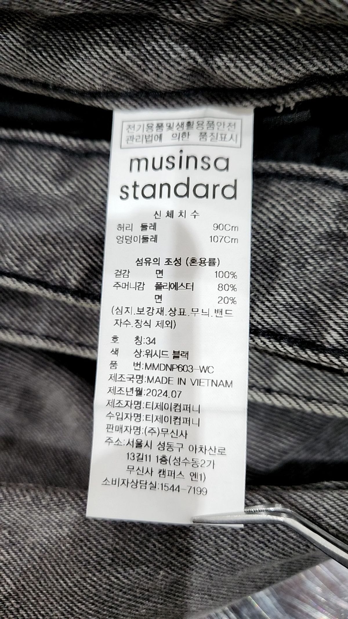 무신사 스탠다드(MUSINSA STANDARD) 청/데님 팬츠 34