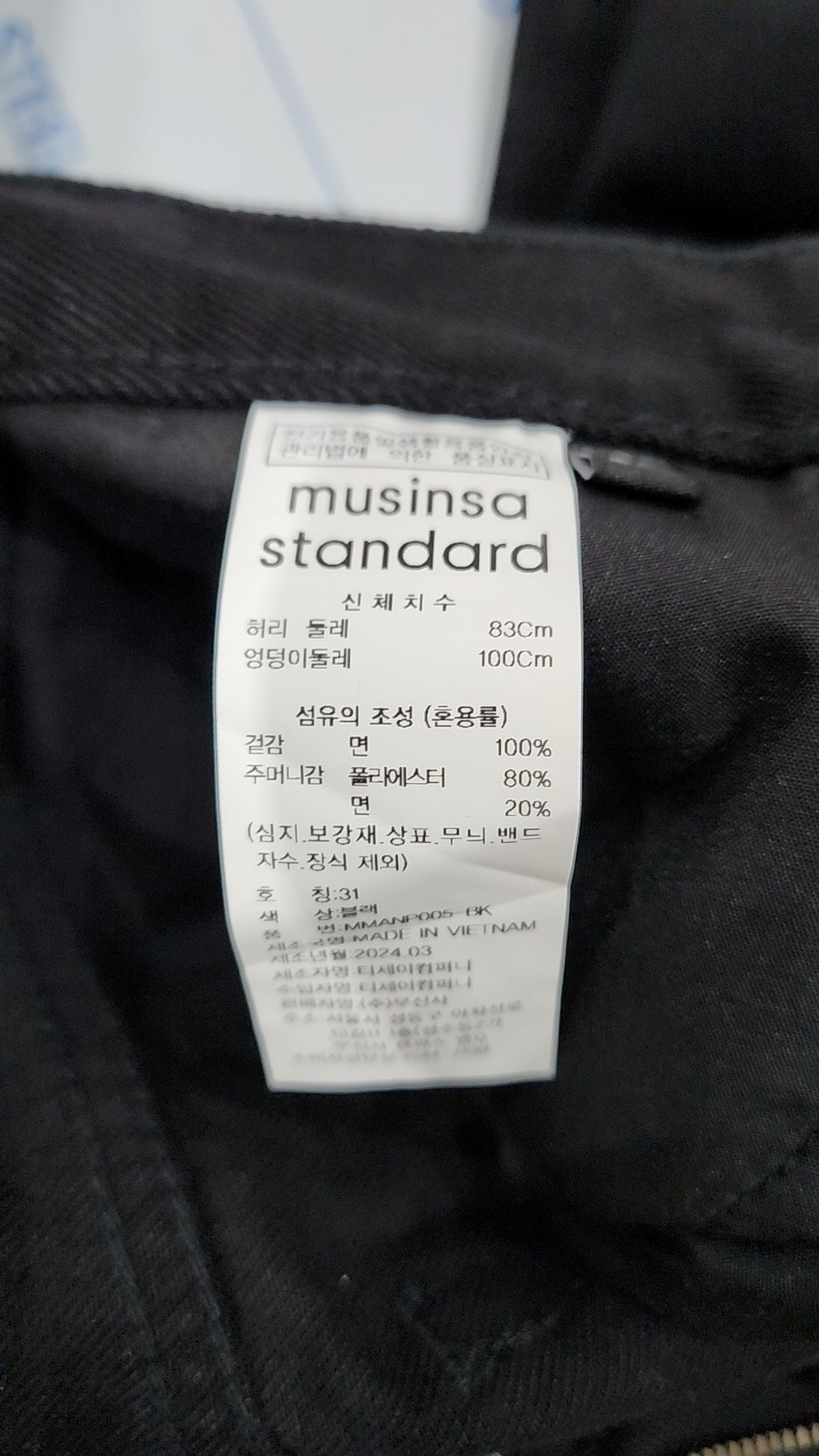 무신사 스탠다드(MUSINSA STANDARD) 청/데님 팬츠 31