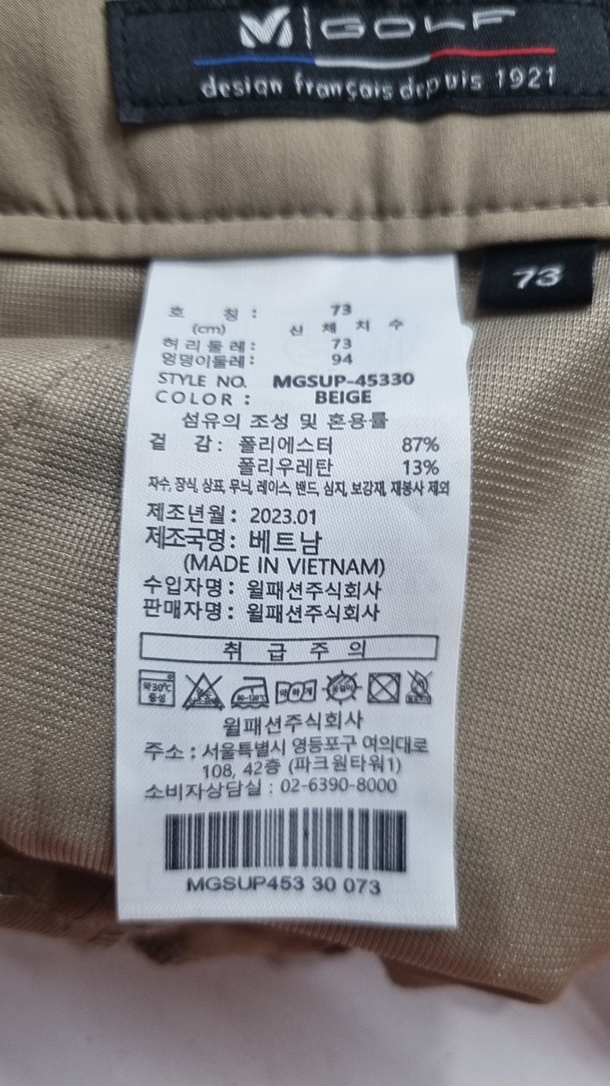 밀레골프(MILLET GOLF) 기타 바지 73