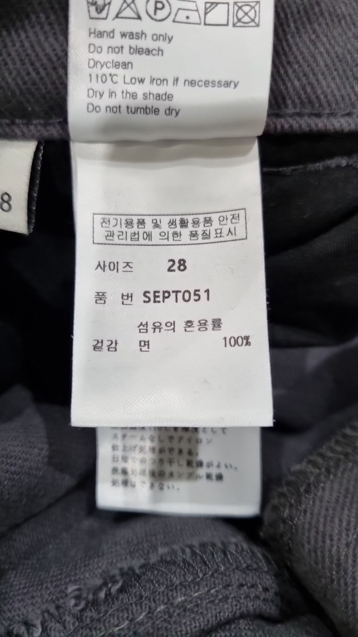 세컨모놀로그(SECONDMONO) 코튼 팬츠 28