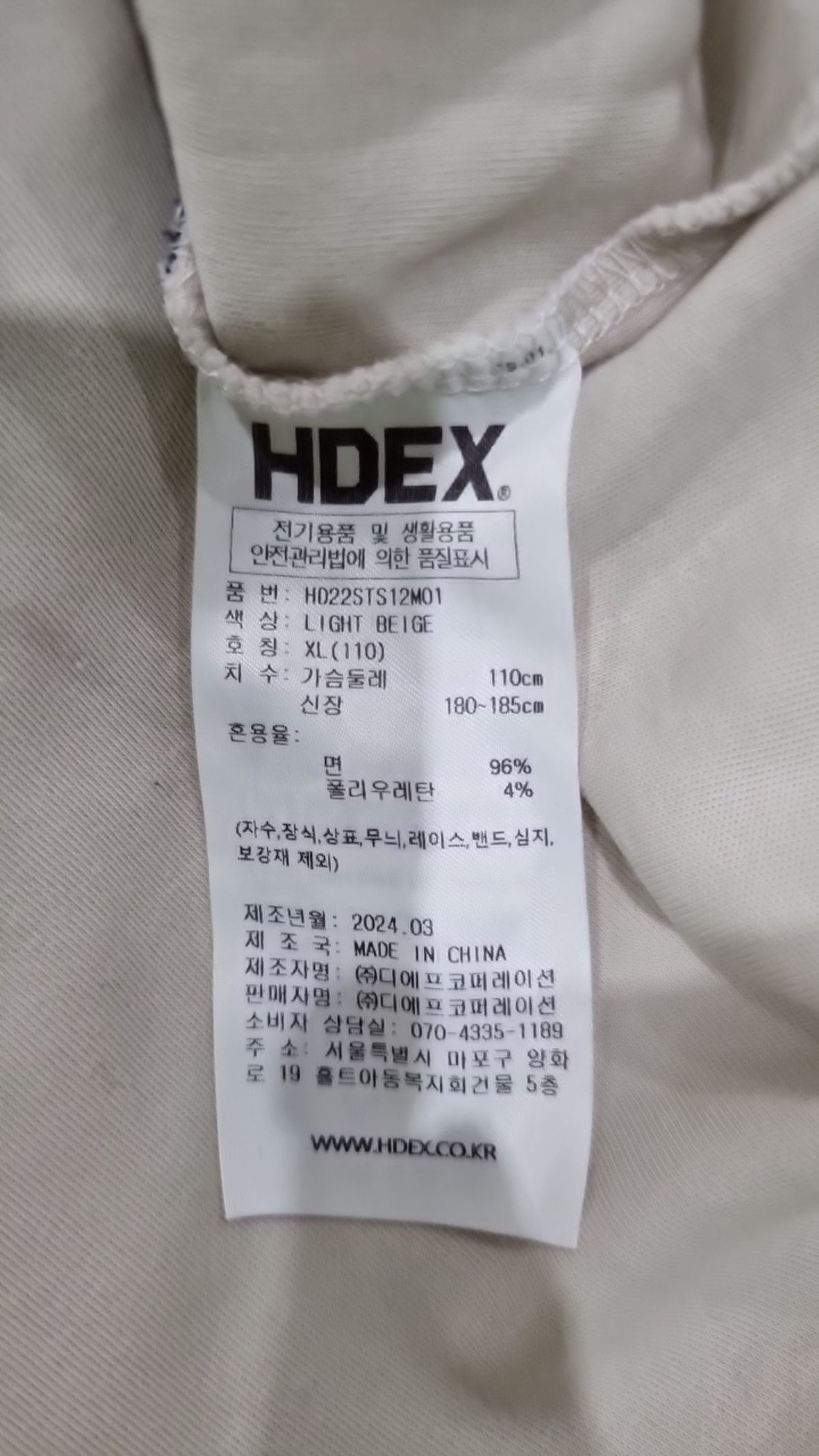 에이치덱스(HDEX) 반소매 티셔츠 XL