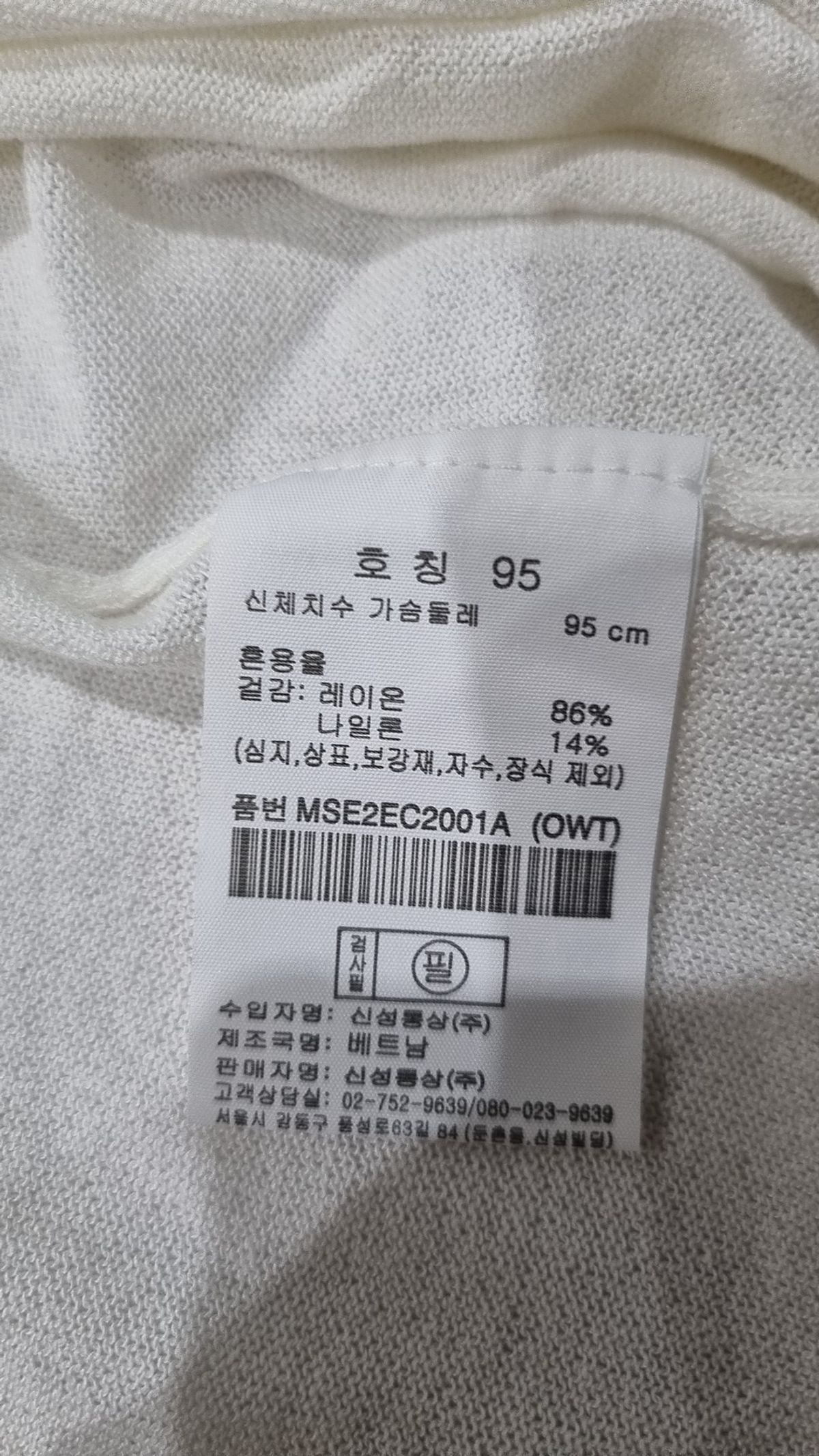 탑텐(TOPTEN) 카디건 95